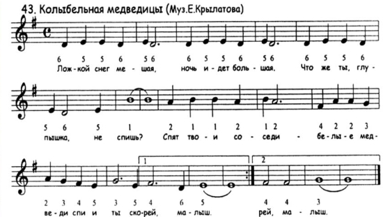 Немецкая песня цифры. Колыбельная медведицы Ноты для фортепиано для начинающих. Умка Ноты для флейты.